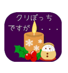 飛び出す！クリスマス年末年始スタンプ（個別スタンプ：7）