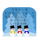 飛び出す！クリスマス年末年始スタンプ（個別スタンプ：11）