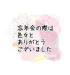 あけおめ花ときどき黒猫の年末年始スタンプ（個別スタンプ：3）