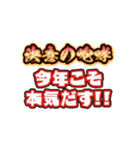 【年末年始】ソシャゲ文字（個別スタンプ：4）