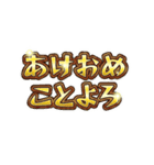 【年末年始】ソシャゲ文字（個別スタンプ：6）