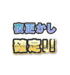 【年末年始】ソシャゲ文字（個別スタンプ：9）