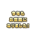 【年末年始】ソシャゲ文字（個別スタンプ：13）