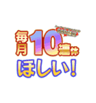 【年末年始】ソシャゲ文字（個別スタンプ：16）