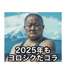 喧嘩腰おぢが新年を祝うぞコノヤロー‼︎（個別スタンプ：3）