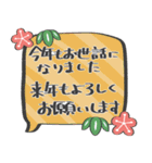 飛び出すシンプル吹き出し正月/冬スタンプ（個別スタンプ：11）