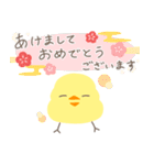 年末年始を楽しむ！もっふもふひよこ（個別スタンプ：1）