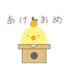 年末年始を楽しむ！もっふもふひよこ（個別スタンプ：4）