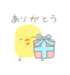 年末年始を楽しむ！もっふもふひよこ（個別スタンプ：12）