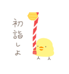 年末年始を楽しむ！もっふもふひよこ（個別スタンプ：17）