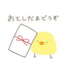 年末年始を楽しむ！もっふもふひよこ（個別スタンプ：21）