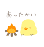 年末年始を楽しむ！もっふもふひよこ（個別スタンプ：23）