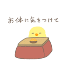 年末年始を楽しむ！もっふもふひよこ（個別スタンプ：24）