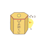 年末年始を楽しむ！もっふもふひよこ（個別スタンプ：25）