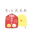 年末年始を楽しむ！もっふもふひよこ（個別スタンプ：28）