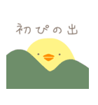 年末年始を楽しむ！もっふもふひよこ（個別スタンプ：30）