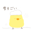 年末年始を楽しむ！もっふもふひよこ（個別スタンプ：33）