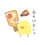 年末年始を楽しむ！もっふもふひよこ（個別スタンプ：35）