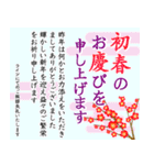 ビジネス年賀入り！バラエティ年賀年末年始（個別スタンプ：11）