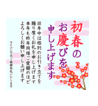 ビジネス年賀入り！バラエティ年賀年末年始（個別スタンプ：12）