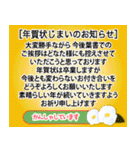 ビジネス年賀入り！バラエティ年賀年末年始（個別スタンプ：28）