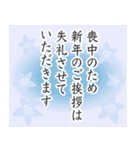 ビジネス年賀入り！バラエティ年賀年末年始（個別スタンプ：40）