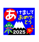 2025新しい一年を祝う その6（個別スタンプ：2）