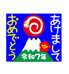 2025新しい一年を祝う その6（個別スタンプ：3）