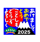 2025新しい一年を祝う その6（個別スタンプ：5）