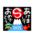 2025新しい一年を祝う その6（個別スタンプ：7）