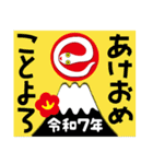 2025新しい一年を祝う その6（個別スタンプ：8）