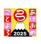 2025新しい一年を祝う その6（個別スタンプ：9）