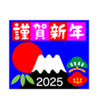 2025新しい一年を祝う その6（個別スタンプ：11）