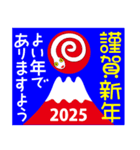 2025新しい一年を祝う その6（個別スタンプ：14）