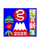 2025新しい一年を祝う その6（個別スタンプ：15）