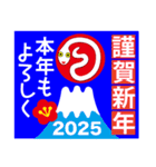 2025新しい一年を祝う その6（個別スタンプ：16）