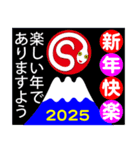 2025新しい一年を祝う その6（個別スタンプ：17）