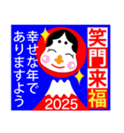 2025新しい一年を祝う その6（個別スタンプ：18）