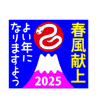 2025新しい一年を祝う その6（個別スタンプ：19）