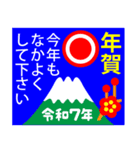 2025新しい一年を祝う その6（個別スタンプ：23）