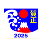 2025新しい一年を祝う その6（個別スタンプ：24）