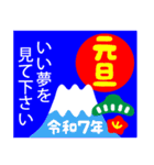 2025新しい一年を祝う その6（個別スタンプ：25）