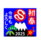 2025新しい一年を祝う その6（個別スタンプ：26）