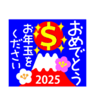 2025新しい一年を祝う その6（個別スタンプ：27）