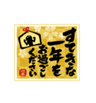 【めちゃ動く】筆文字で伝えよう！ 新年2025（個別スタンプ：9）