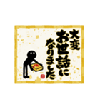 【めちゃ動く】筆文字で伝えよう！ 新年2025（個別スタンプ：11）