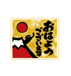 【めちゃ動く】筆文字で伝えよう！ 新年2025（個別スタンプ：13）