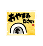 【めちゃ動く】筆文字で伝えよう！ 新年2025（個別スタンプ：14）