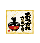 【めちゃ動く】筆文字で伝えよう！ 新年2025（個別スタンプ：19）