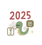 2025  新年スタンプ（個別スタンプ：9）